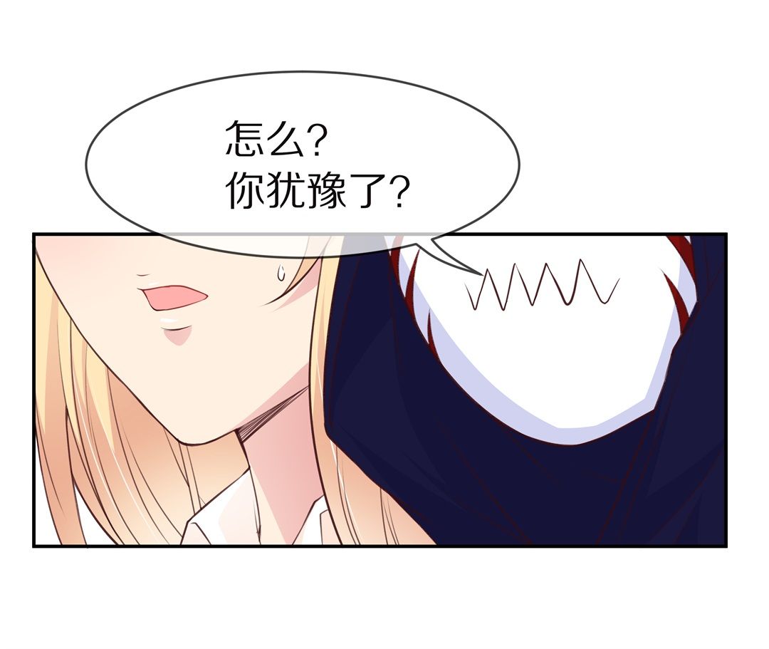《废柴小姐的恋爱生存游戏》第100话 异世界的记忆（1） 第4页