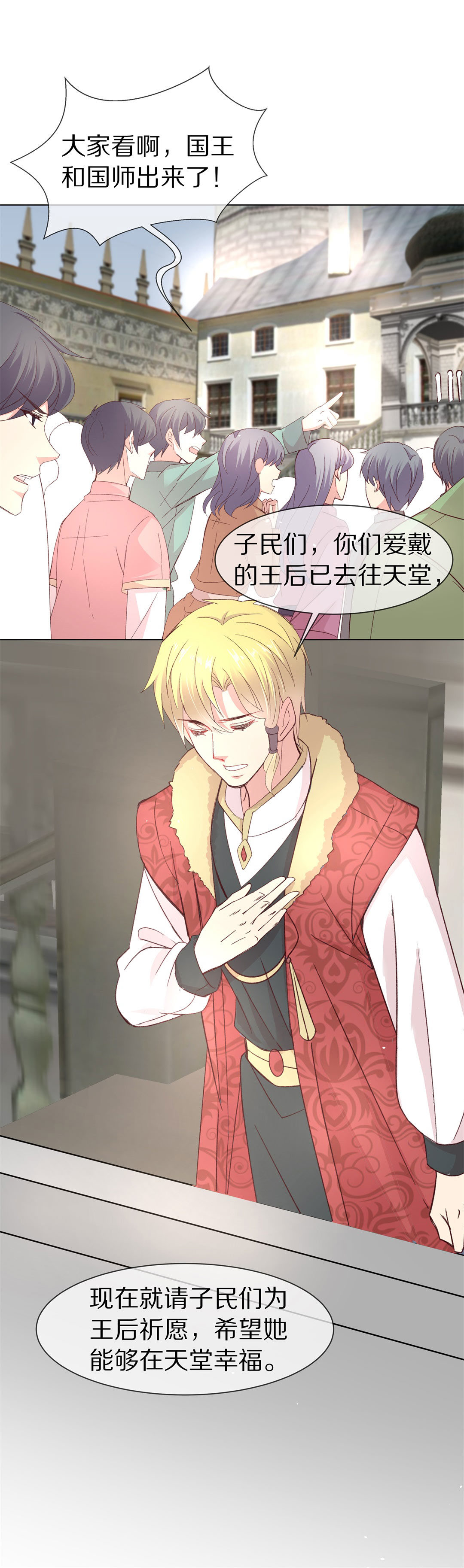 《废柴小姐的恋爱生存游戏》第101话 异世界的记忆（2） 第14页