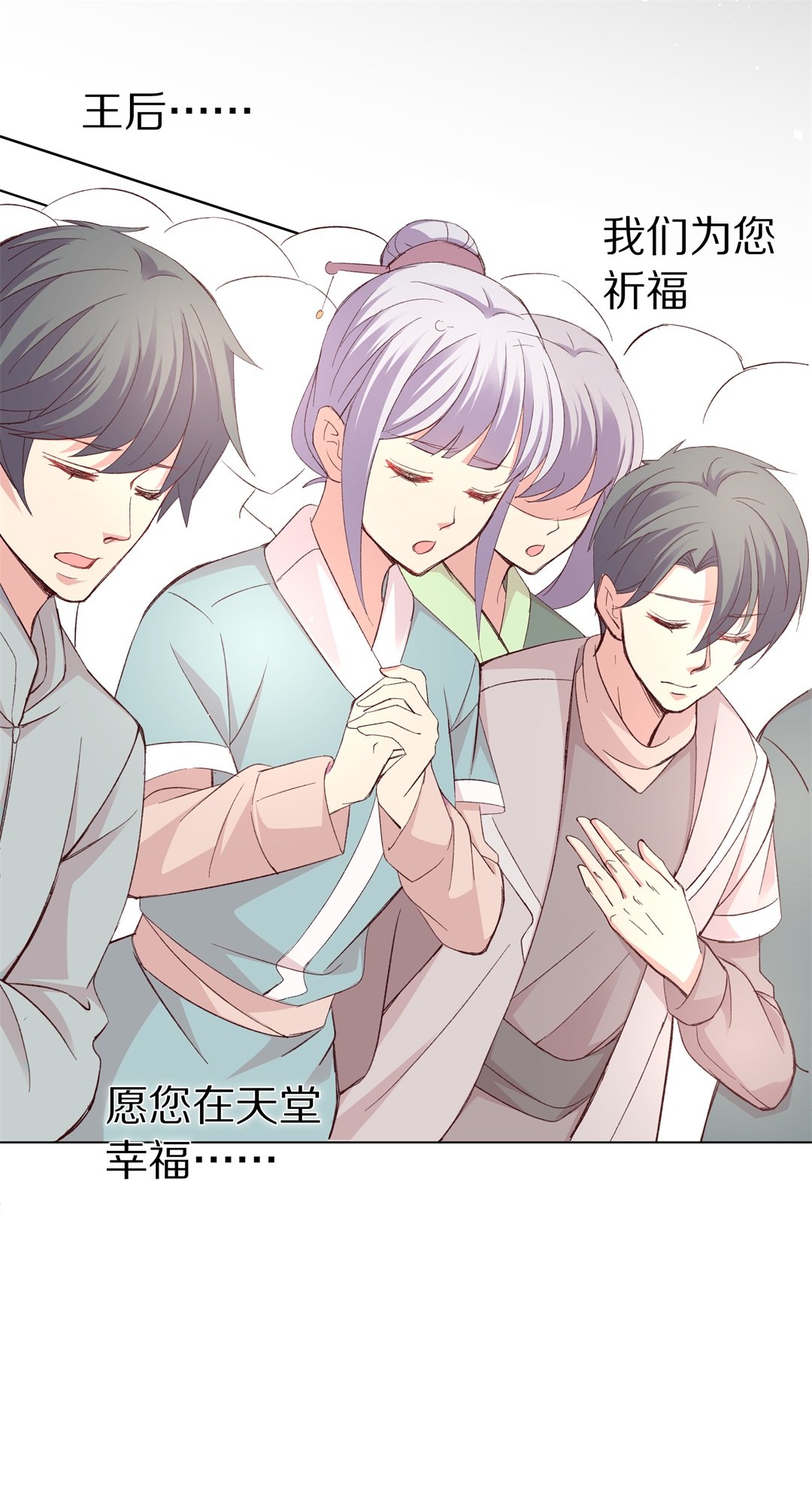 《废柴小姐的恋爱生存游戏》第101话 异世界的记忆（2） 第15页