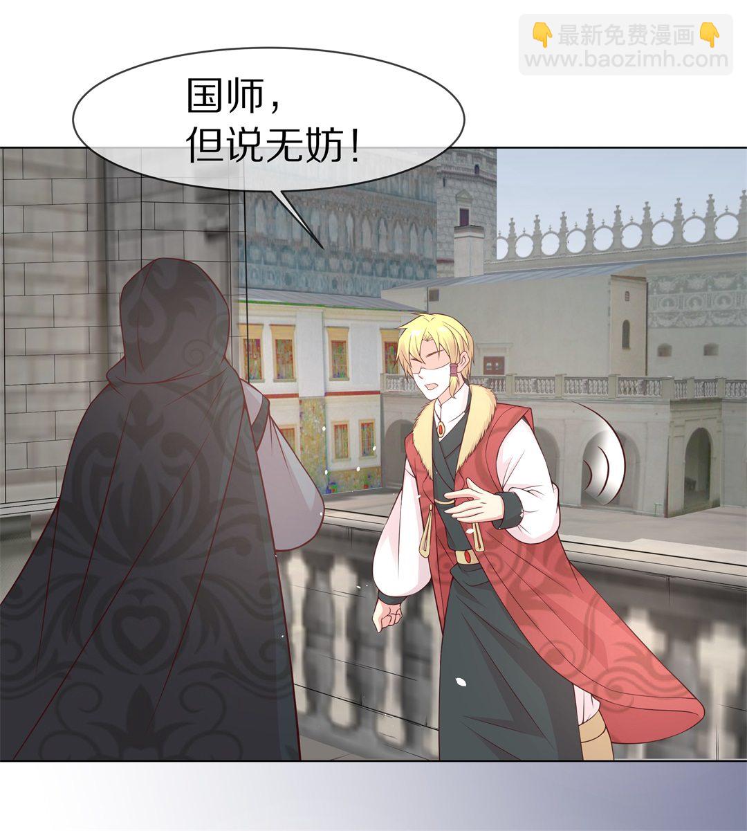 《废柴小姐的恋爱生存游戏》第101话 异世界的记忆（2） 第18页