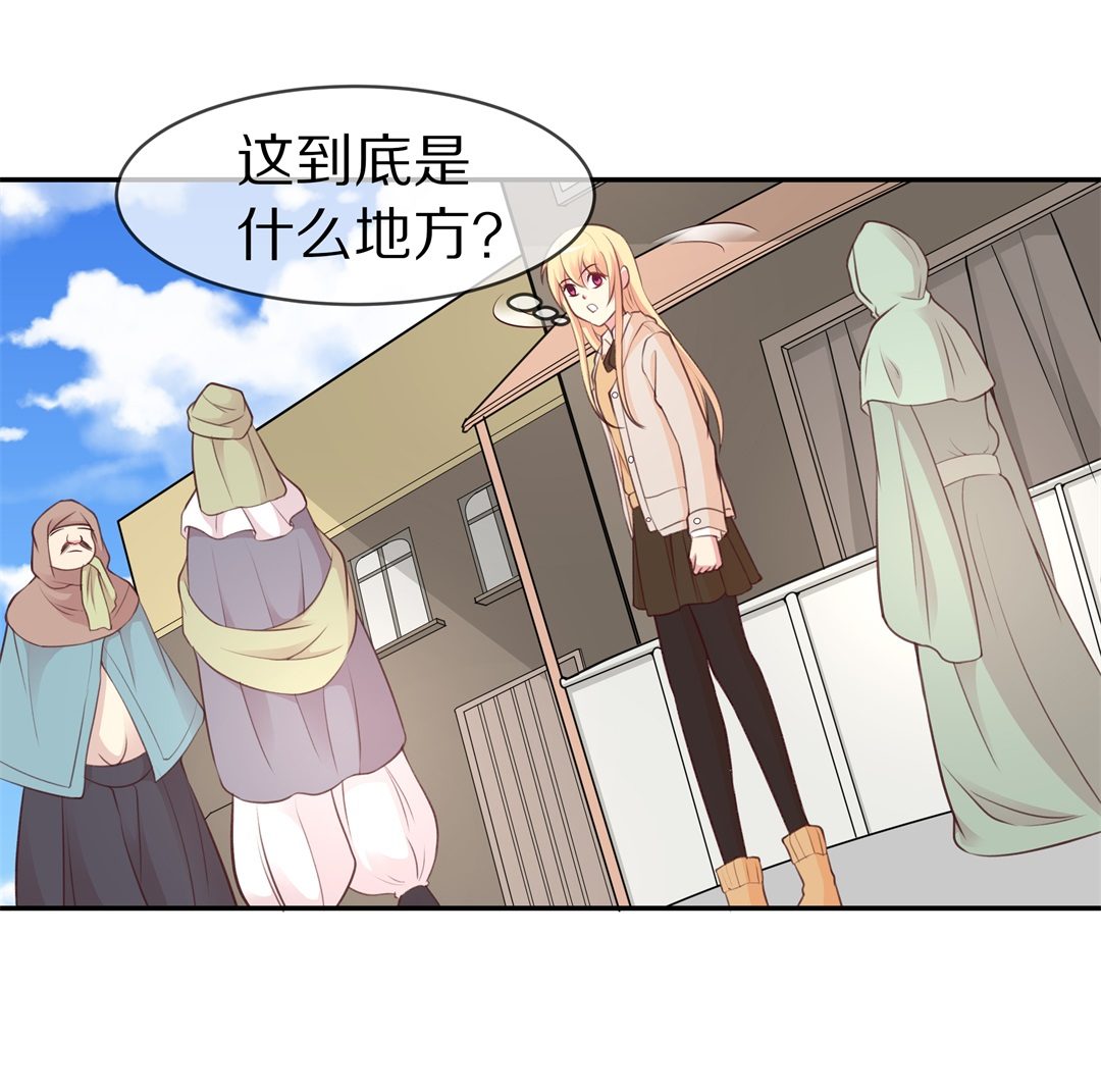 《废柴小姐的恋爱生存游戏》第101话 异世界的记忆（2） 第2页