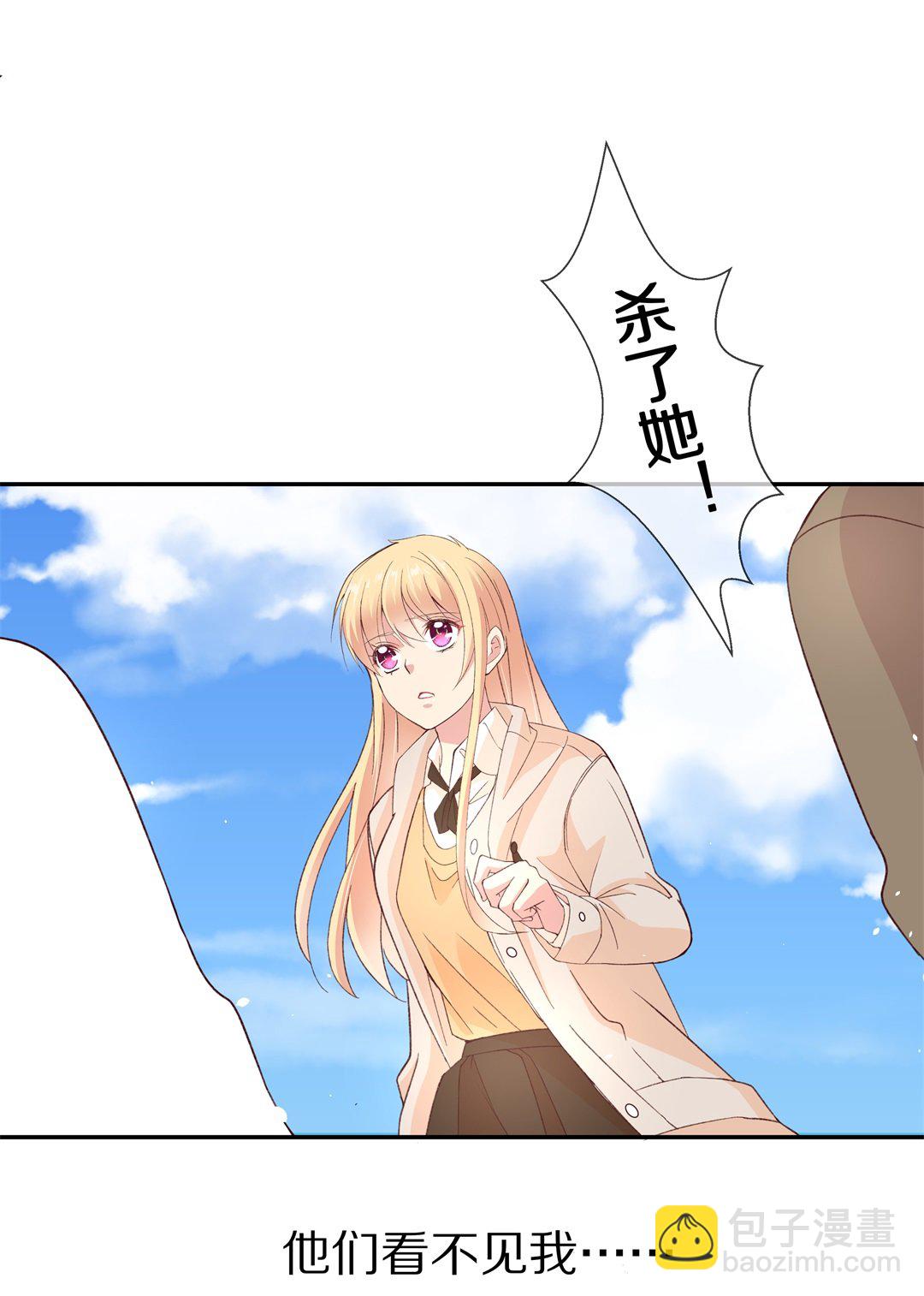 《废柴小姐的恋爱生存游戏》第102话 异世界的记忆（3） 第11页
