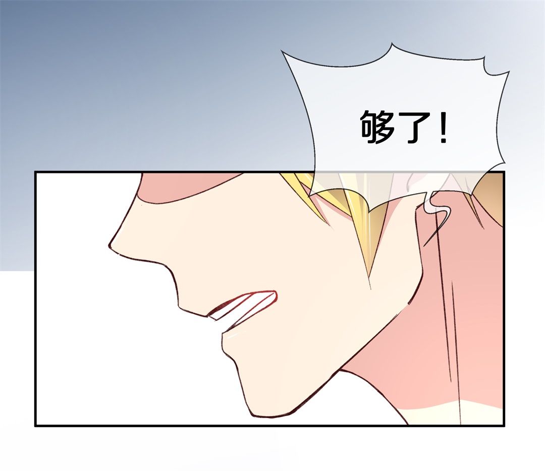 《废柴小姐的恋爱生存游戏》第102话 异世界的记忆（3） 第13页