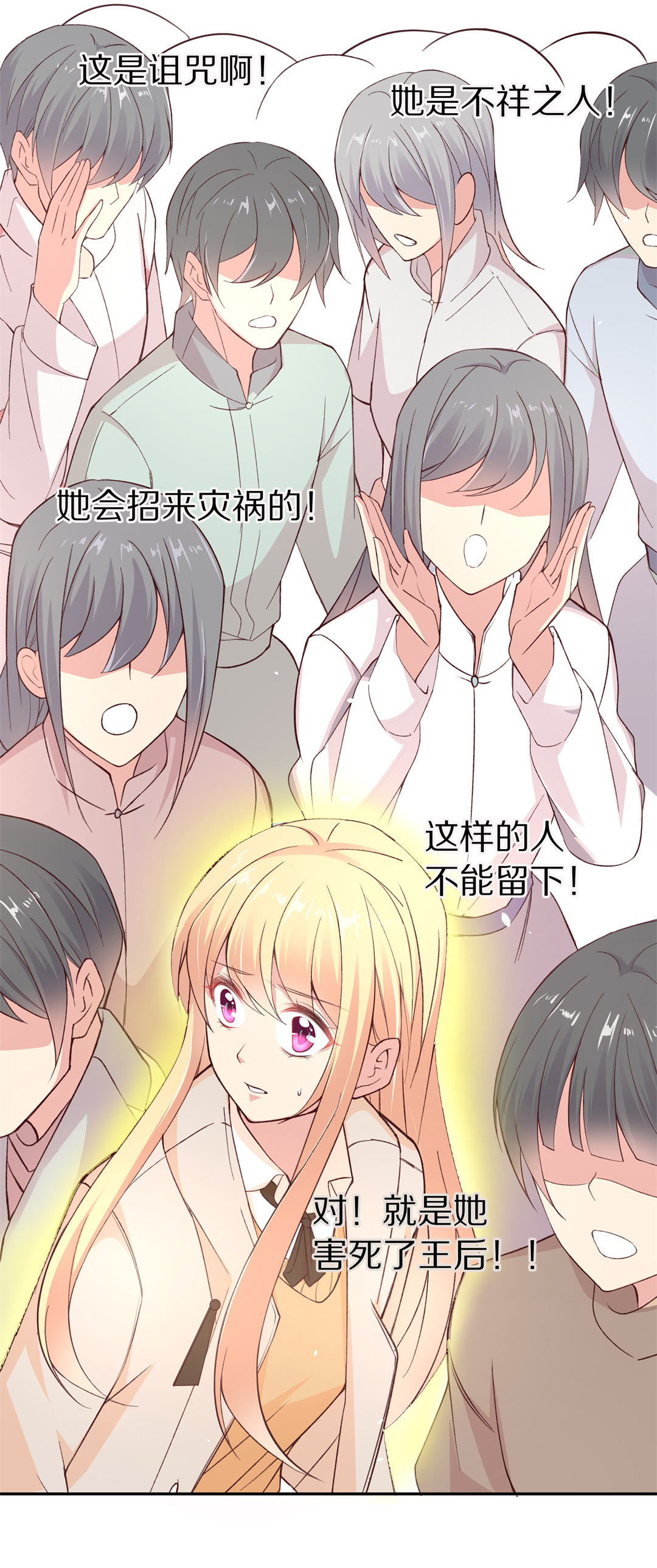 《废柴小姐的恋爱生存游戏》第102话 异世界的记忆（3） 第5页