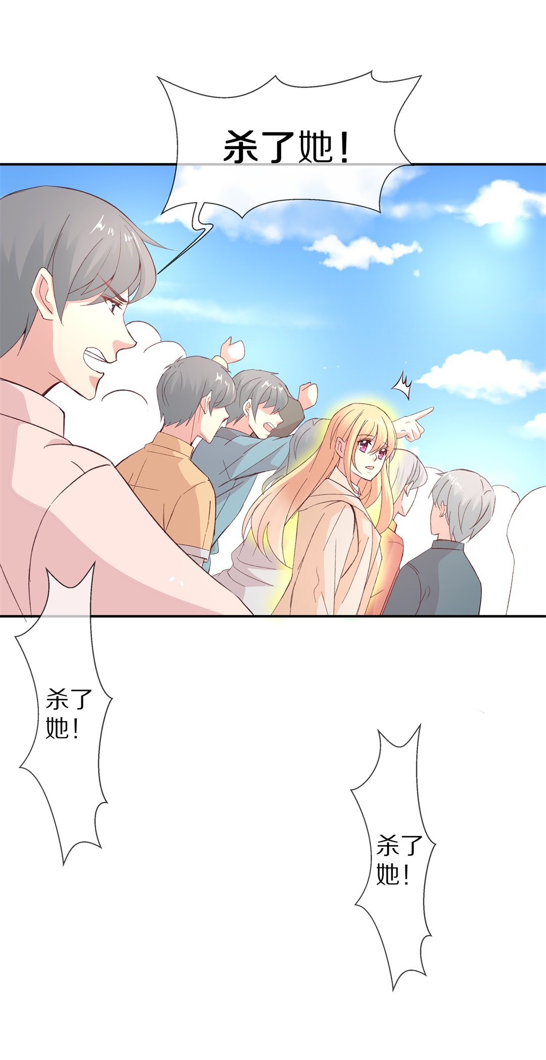 《废柴小姐的恋爱生存游戏》第102话 异世界的记忆（3） 第8页