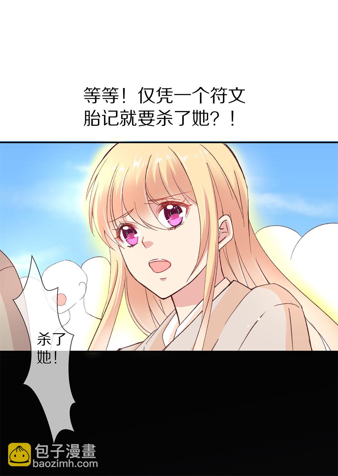 《废柴小姐的恋爱生存游戏》第102话 异世界的记忆（3） 第9页
