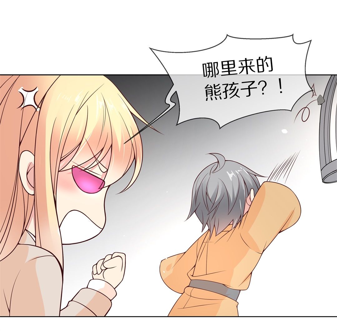 《废柴小姐的恋爱生存游戏》第103话 异世界的记忆（4） 第13页