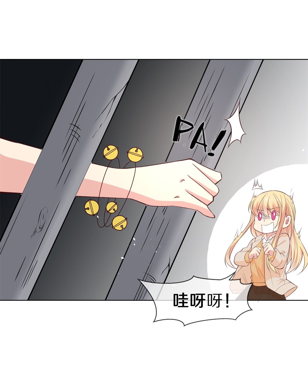 《废柴小姐的恋爱生存游戏》第103话 异世界的记忆（4） 第5页