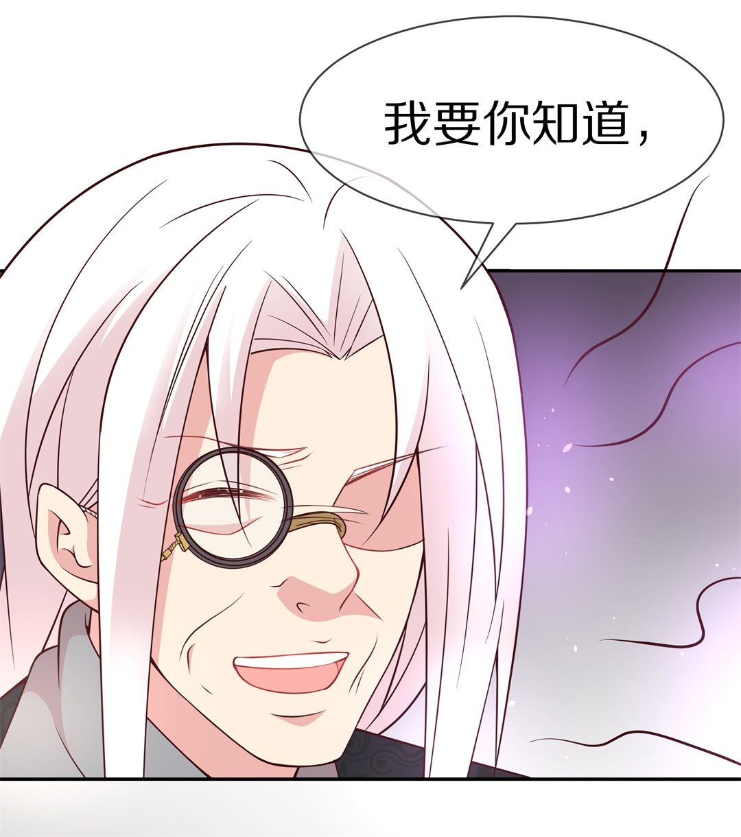 《废柴小姐的恋爱生存游戏》第104话 遗忘与诅咒（1） 第10页