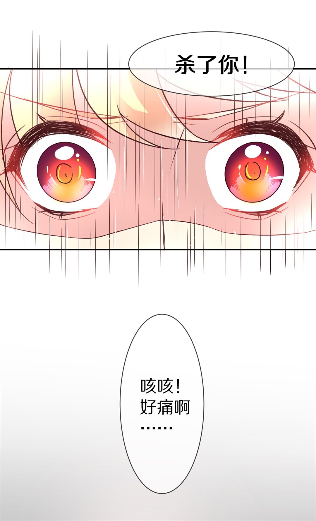 《废柴小姐的恋爱生存游戏》第104话 遗忘与诅咒（1） 第21页