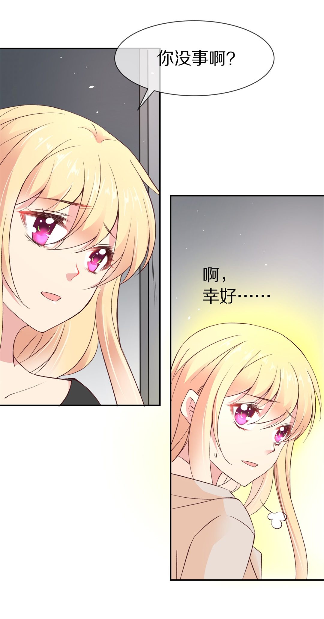 《废柴小姐的恋爱生存游戏》第104话 遗忘与诅咒（1） 第23页