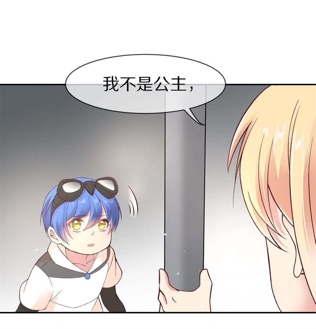 《废柴小姐的恋爱生存游戏》第104话 遗忘与诅咒（1） 第4页