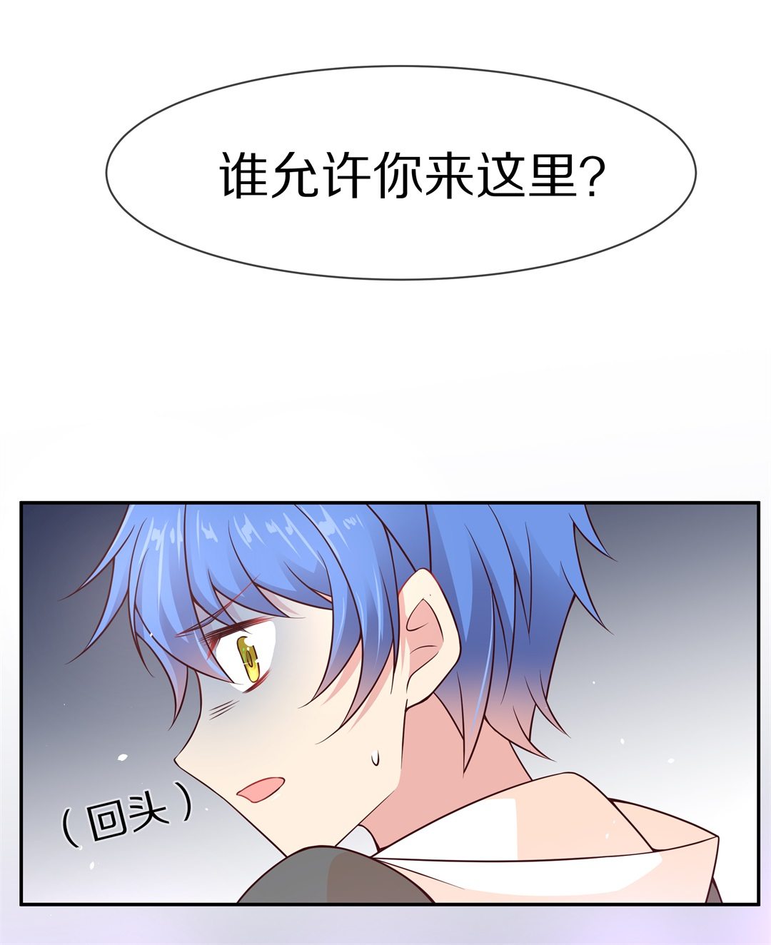 《废柴小姐的恋爱生存游戏》第104话 遗忘与诅咒（1） 第7页