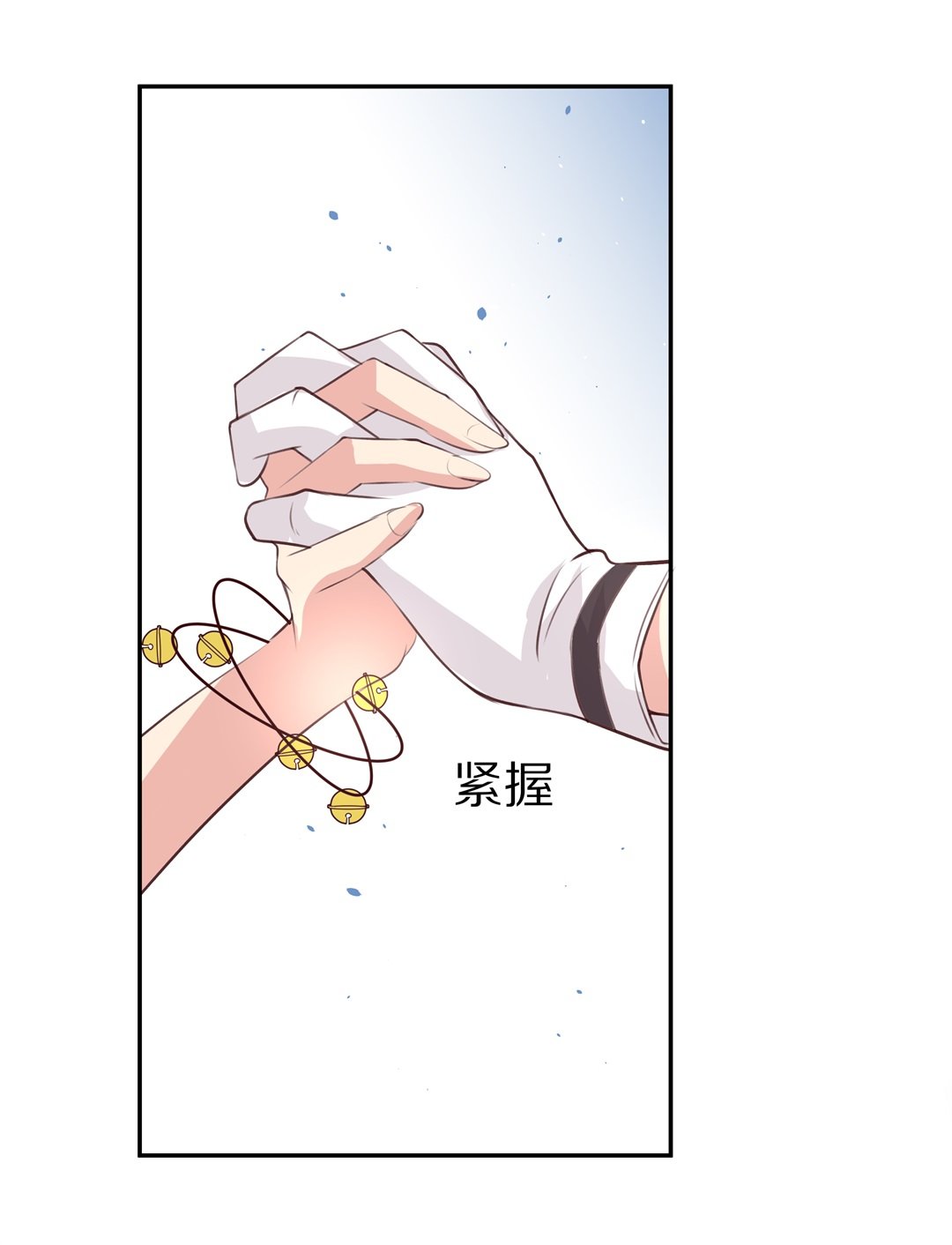 《废柴小姐的恋爱生存游戏》第107话 遗忘与诅咒（4） 第10页