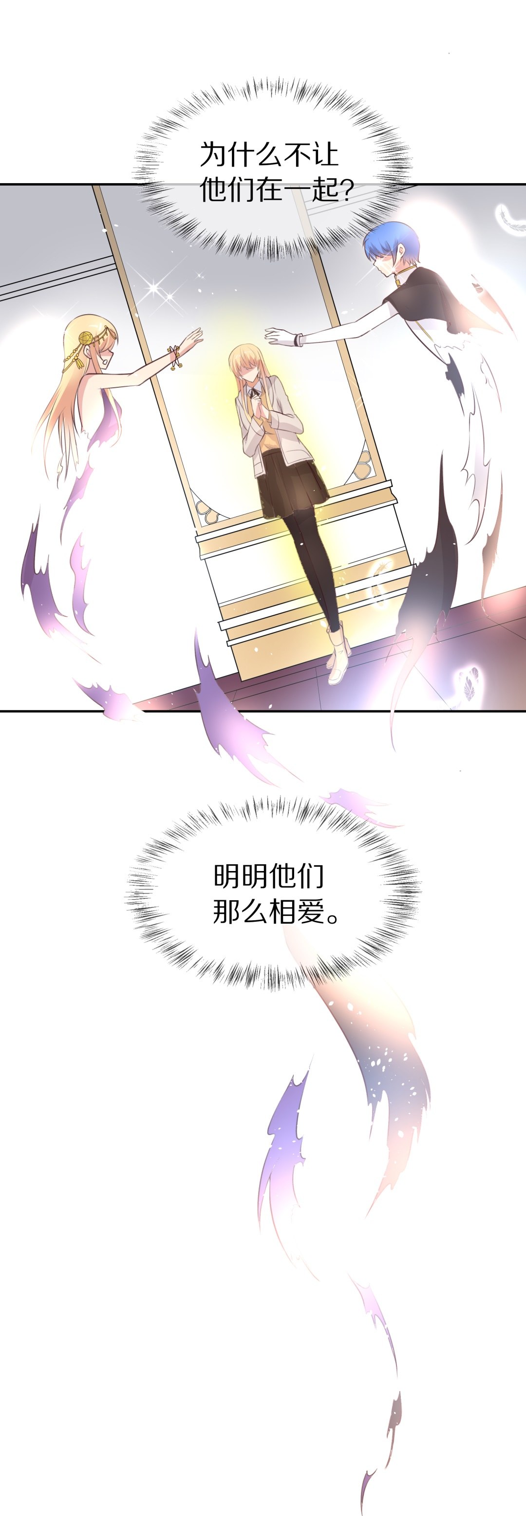 《废柴小姐的恋爱生存游戏》第107话 遗忘与诅咒（4） 第13页