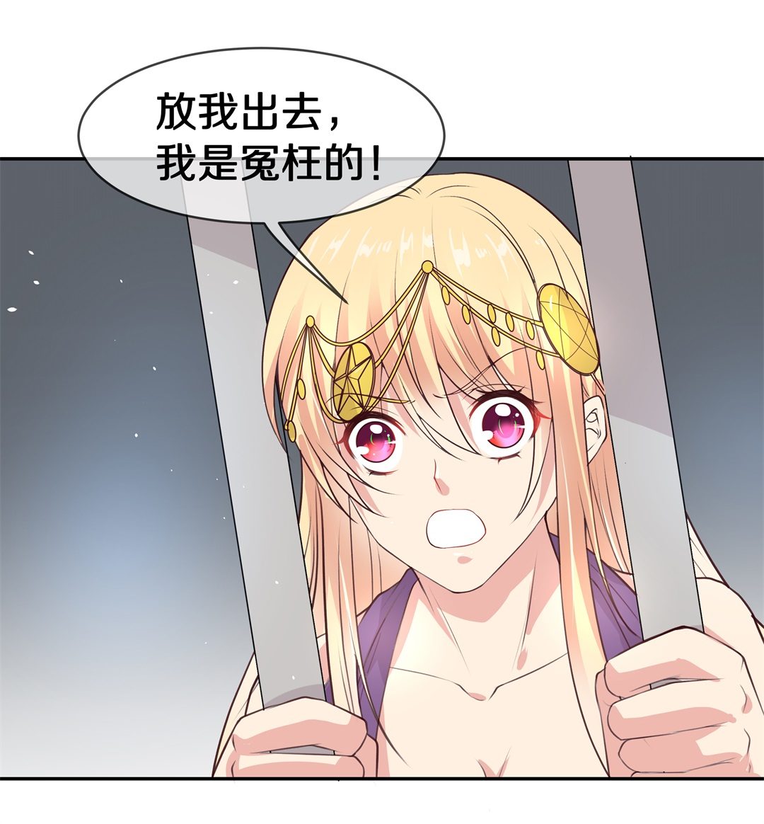 《废柴小姐的恋爱生存游戏》第107话 遗忘与诅咒（4） 第15页