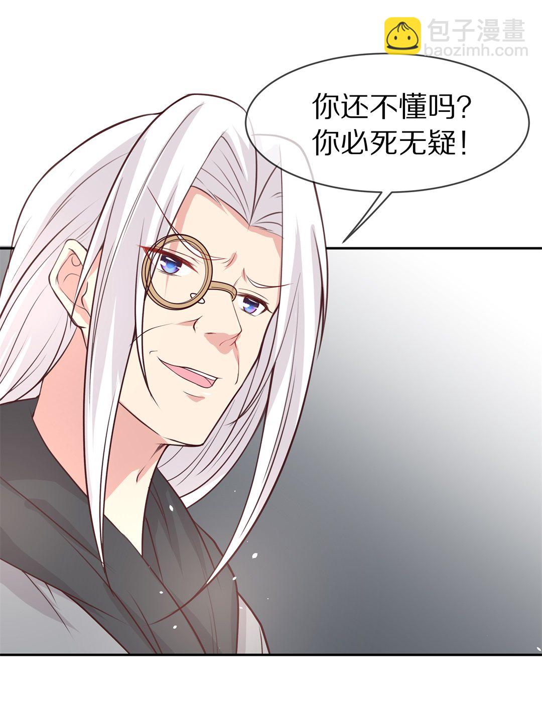 《废柴小姐的恋爱生存游戏》第107话 遗忘与诅咒（4） 第16页