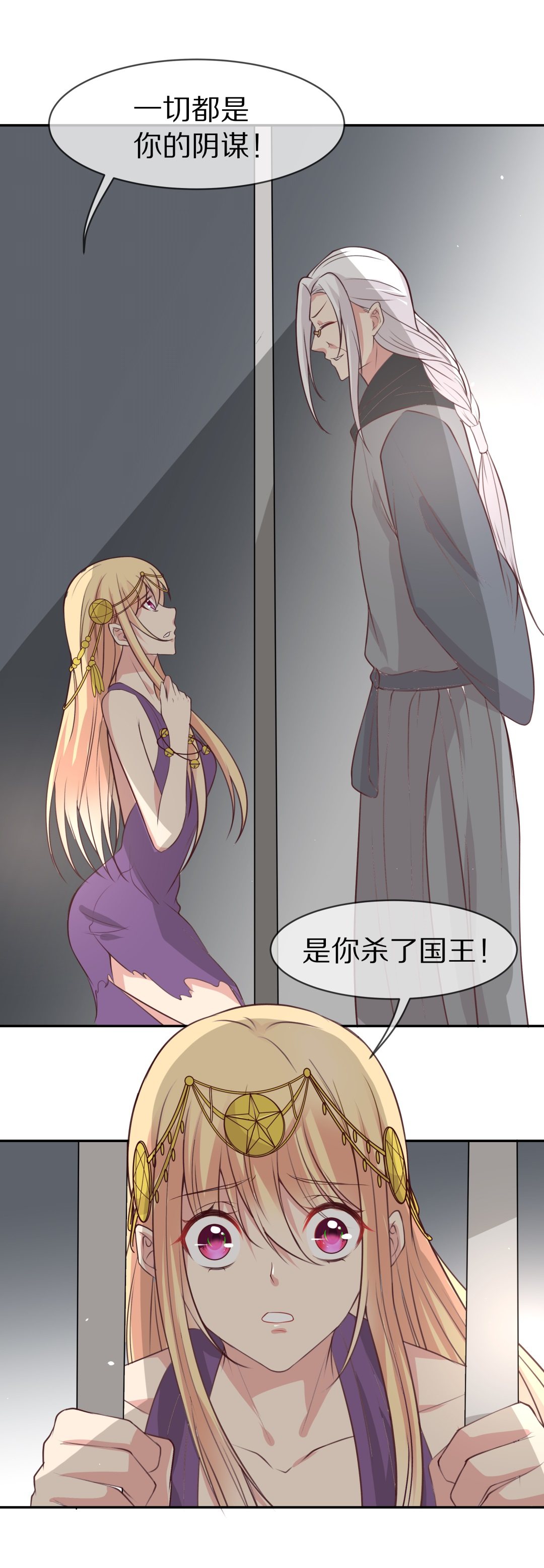 《废柴小姐的恋爱生存游戏》第107话 遗忘与诅咒（4） 第17页