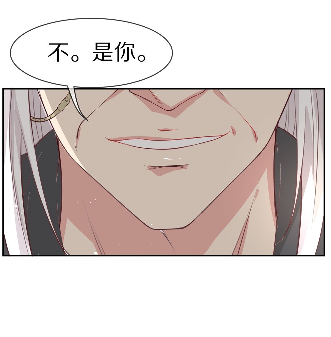 《废柴小姐的恋爱生存游戏》第107话 遗忘与诅咒（4） 第18页