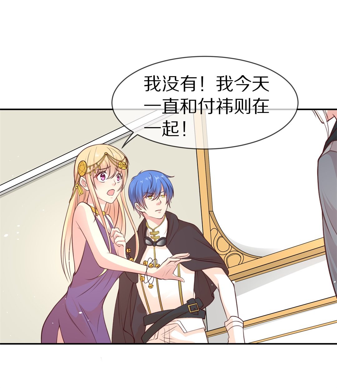 《废柴小姐的恋爱生存游戏》第107话 遗忘与诅咒（4） 第1页