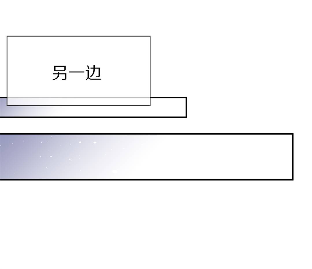 《废柴小姐的恋爱生存游戏》第107话 遗忘与诅咒（4） 第29页