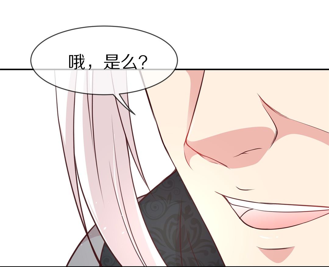 《废柴小姐的恋爱生存游戏》第107话 遗忘与诅咒（4） 第2页