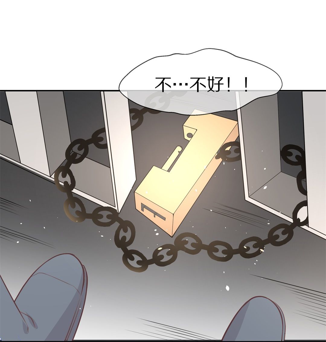 《废柴小姐的恋爱生存游戏》第107话 遗忘与诅咒（4） 第30页
