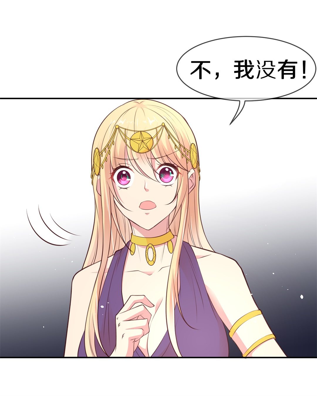 《废柴小姐的恋爱生存游戏》第107话 遗忘与诅咒（4） 第5页
