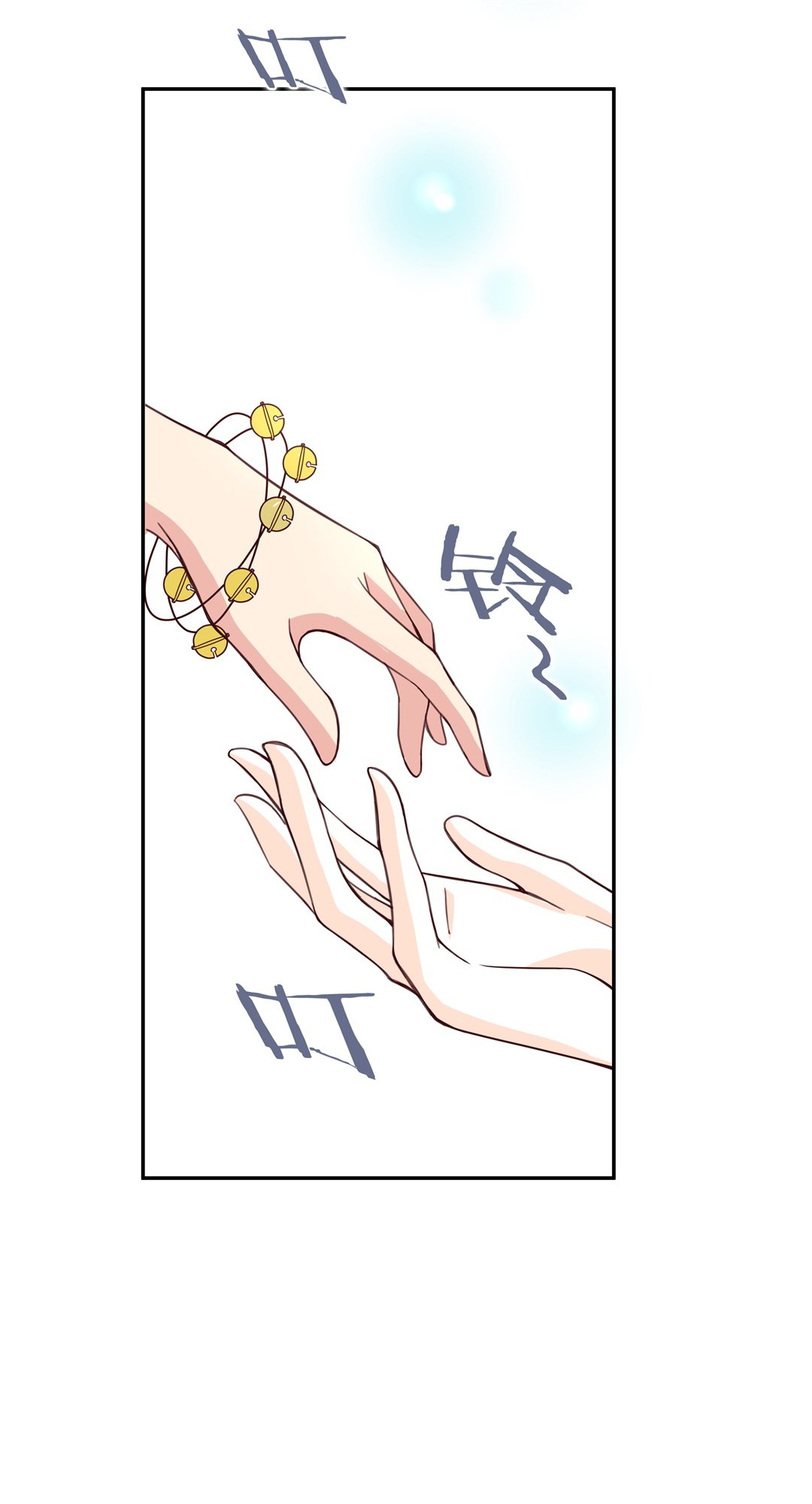 《废柴小姐的恋爱生存游戏》第105话 遗忘与诅咒（2） 第10页