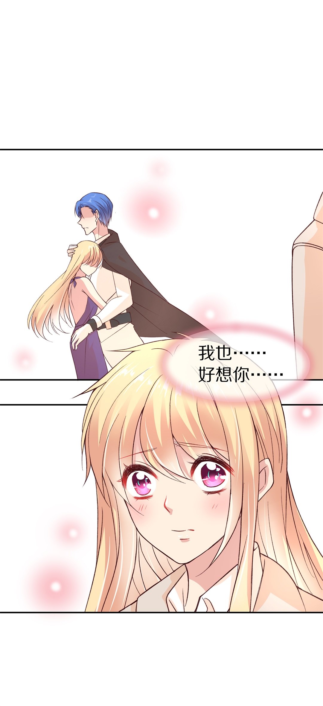 《废柴小姐的恋爱生存游戏》第105话 遗忘与诅咒（2） 第12页
