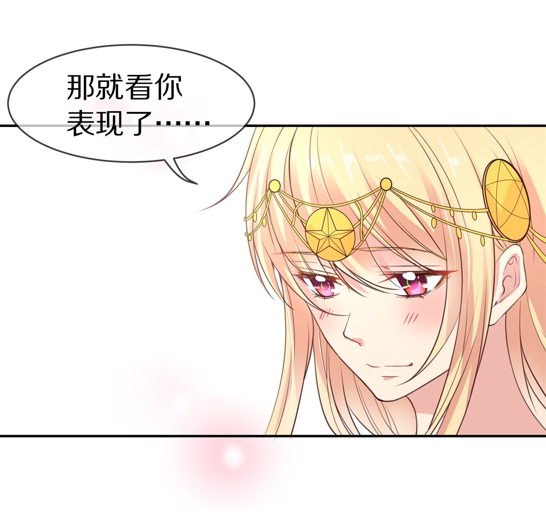 《废柴小姐的恋爱生存游戏》第105话 遗忘与诅咒（2） 第19页