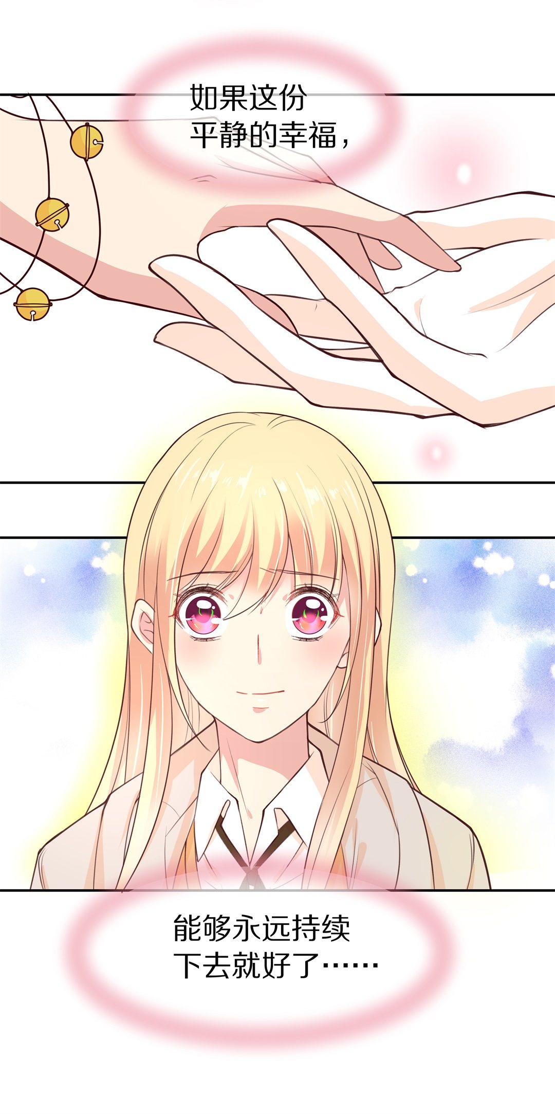 《废柴小姐的恋爱生存游戏》第105话 遗忘与诅咒（2） 第20页