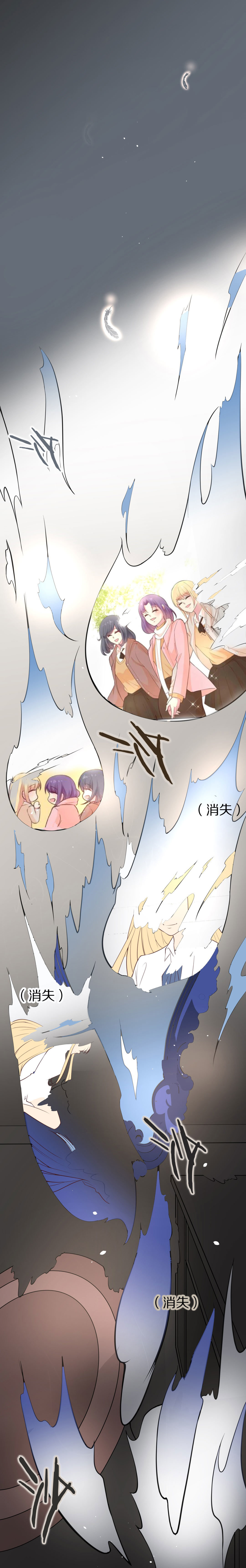 《废柴小姐的恋爱生存游戏》第105话 遗忘与诅咒（2） 第24页