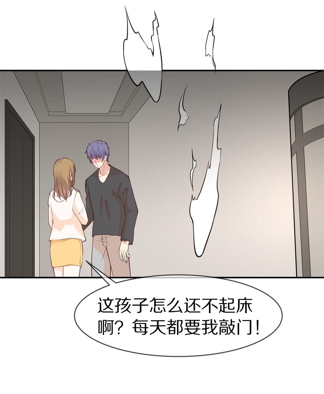 《废柴小姐的恋爱生存游戏》第105话 遗忘与诅咒（2） 第25页
