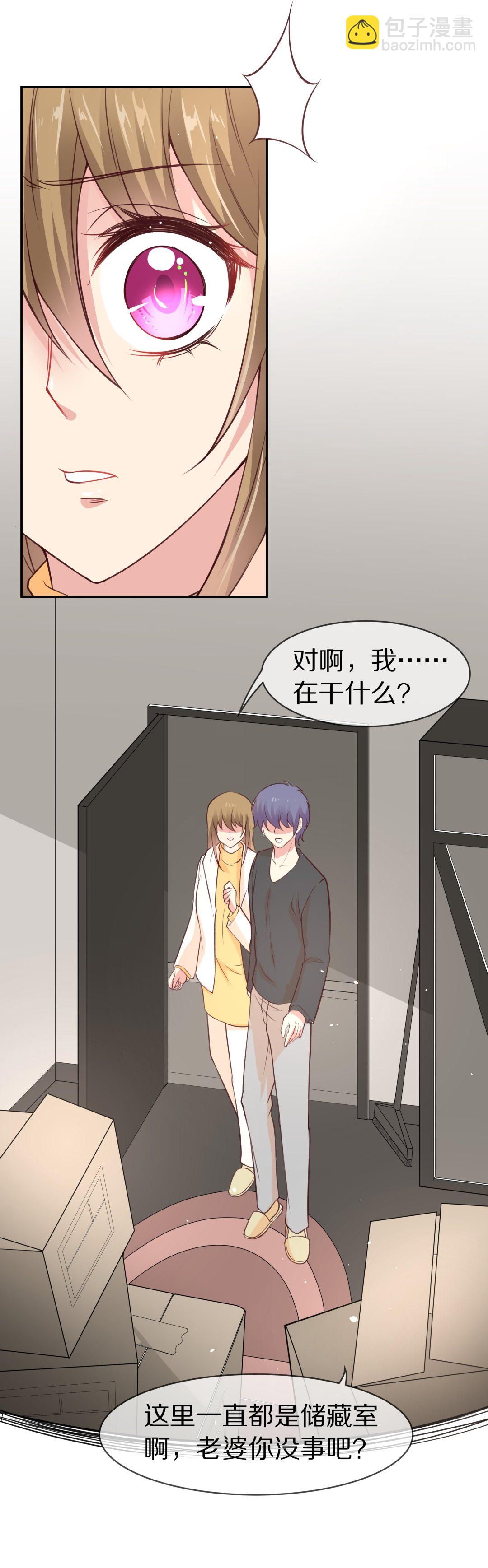 《废柴小姐的恋爱生存游戏》第105话 遗忘与诅咒（2） 第27页