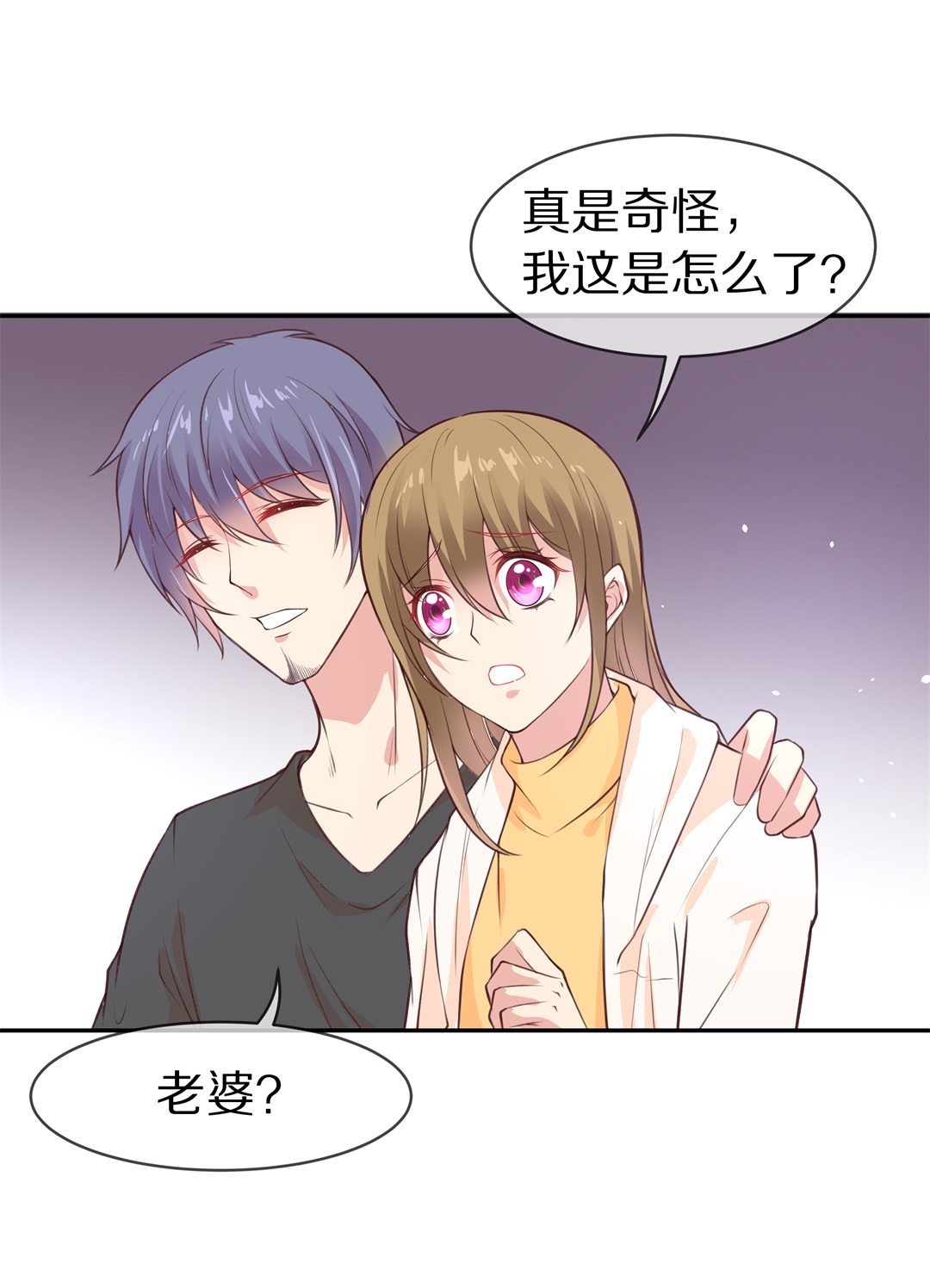 《废柴小姐的恋爱生存游戏》第105话 遗忘与诅咒（2） 第28页