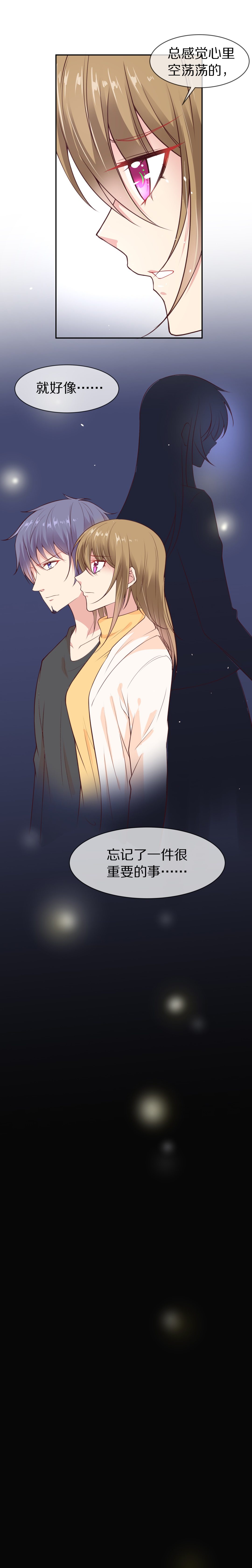 《废柴小姐的恋爱生存游戏》第105话 遗忘与诅咒（2） 第29页