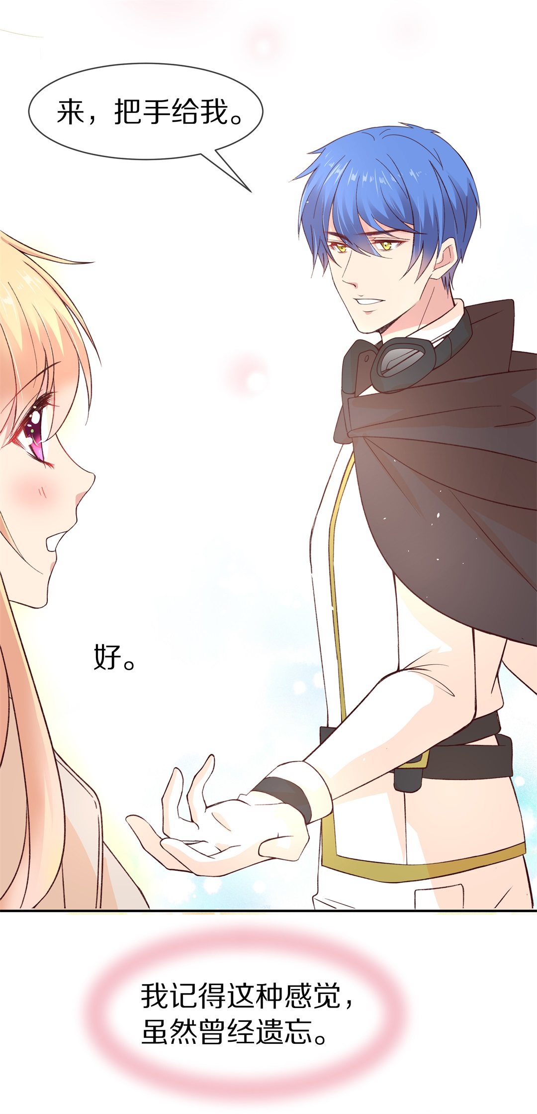 《废柴小姐的恋爱生存游戏》第105话 遗忘与诅咒（2） 第6页