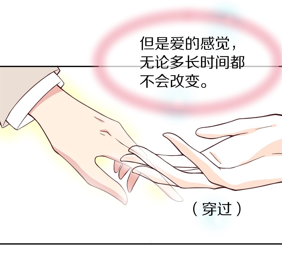 《废柴小姐的恋爱生存游戏》第105话 遗忘与诅咒（2） 第7页