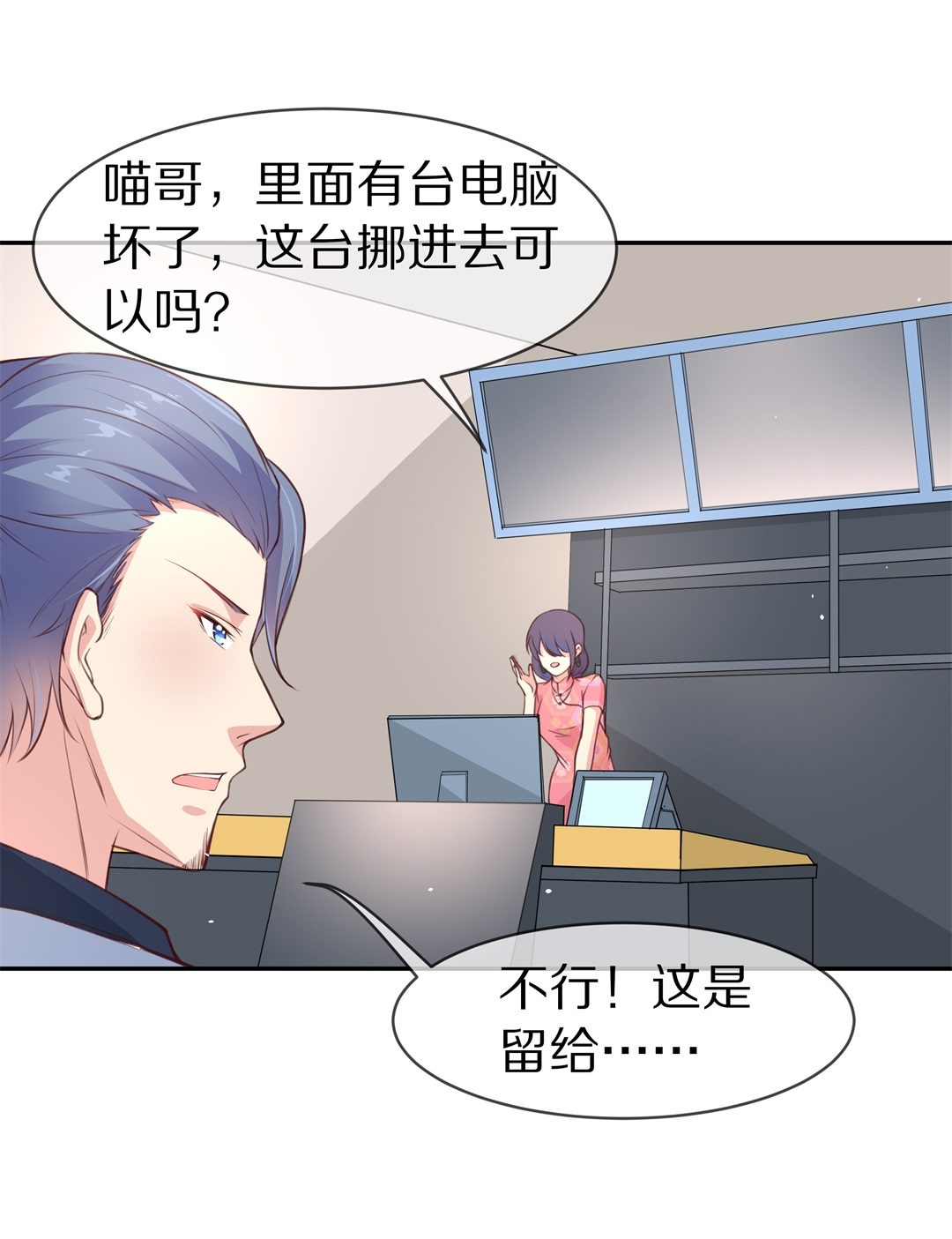 《废柴小姐的恋爱生存游戏》第106话 遗忘与诅咒（3） 第10页