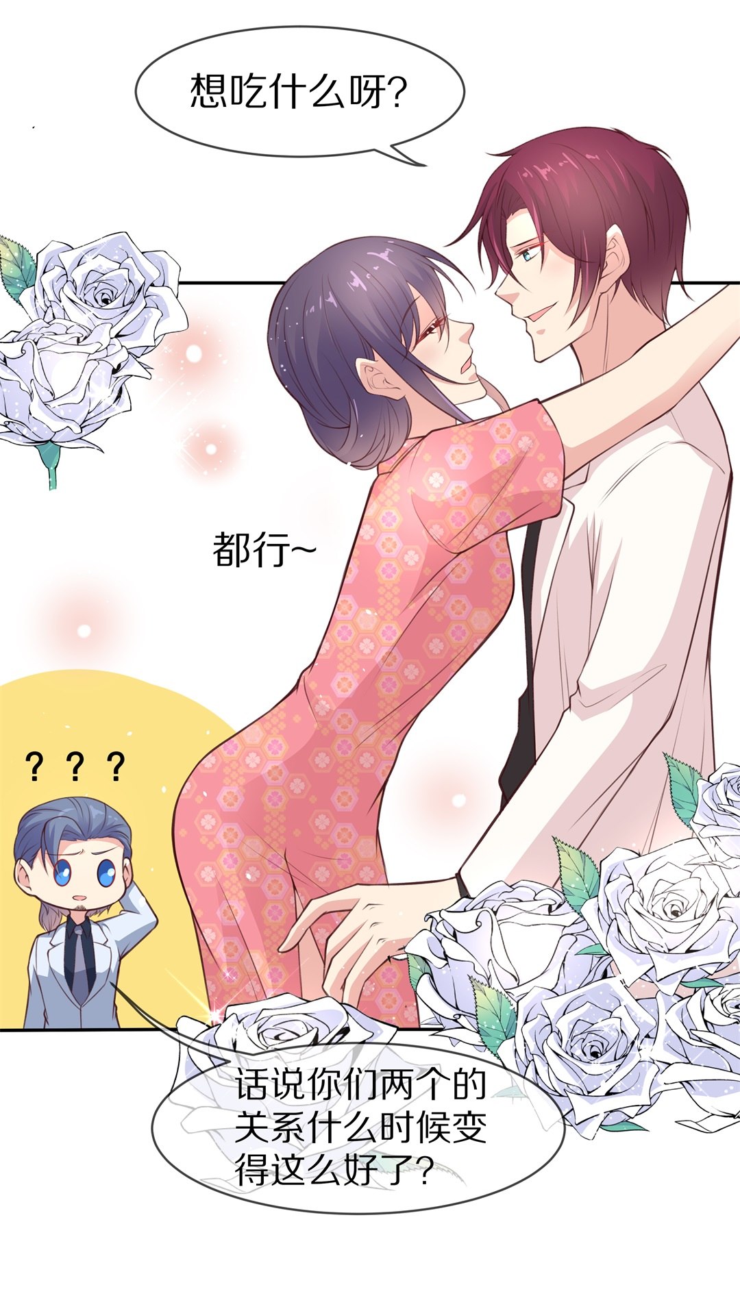 《废柴小姐的恋爱生存游戏》第106话 遗忘与诅咒（3） 第13页