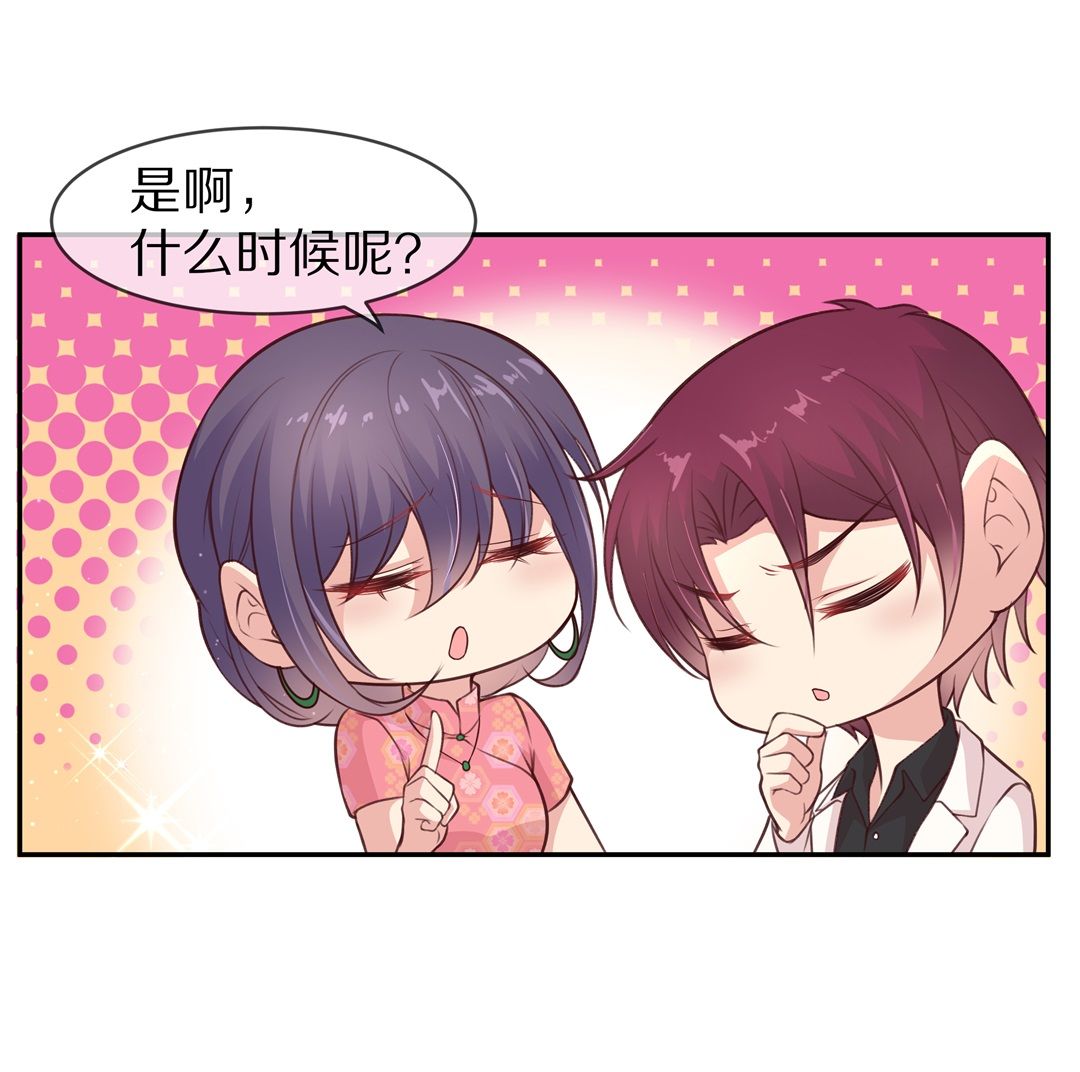 《废柴小姐的恋爱生存游戏》第106话 遗忘与诅咒（3） 第14页