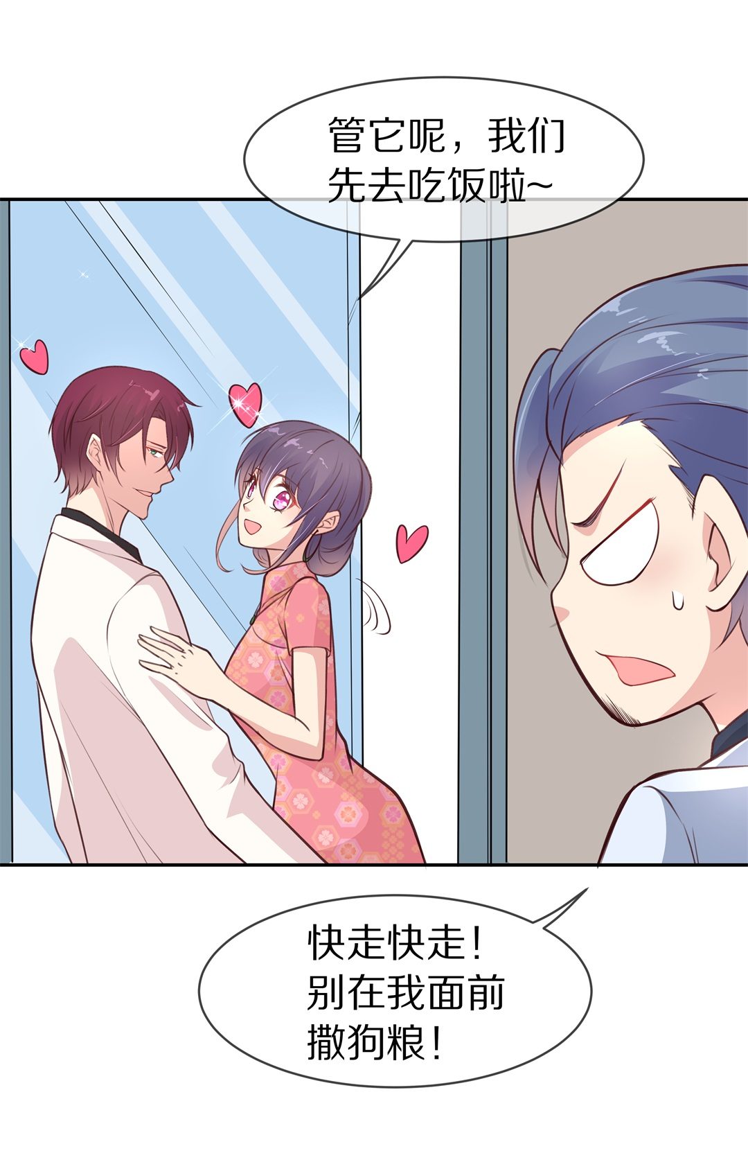 《废柴小姐的恋爱生存游戏》第106话 遗忘与诅咒（3） 第15页