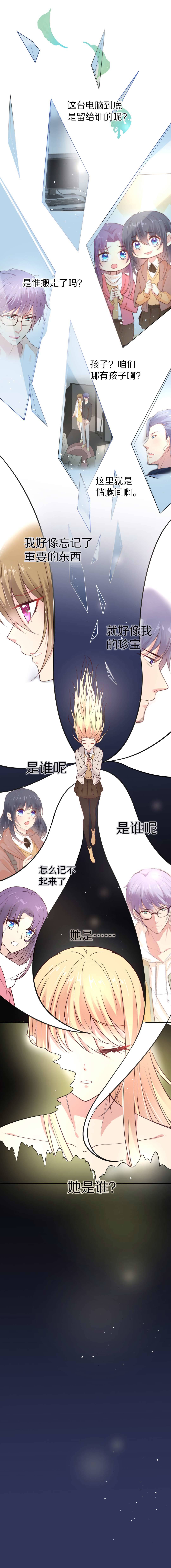 《废柴小姐的恋爱生存游戏》第106话 遗忘与诅咒（3） 第18页