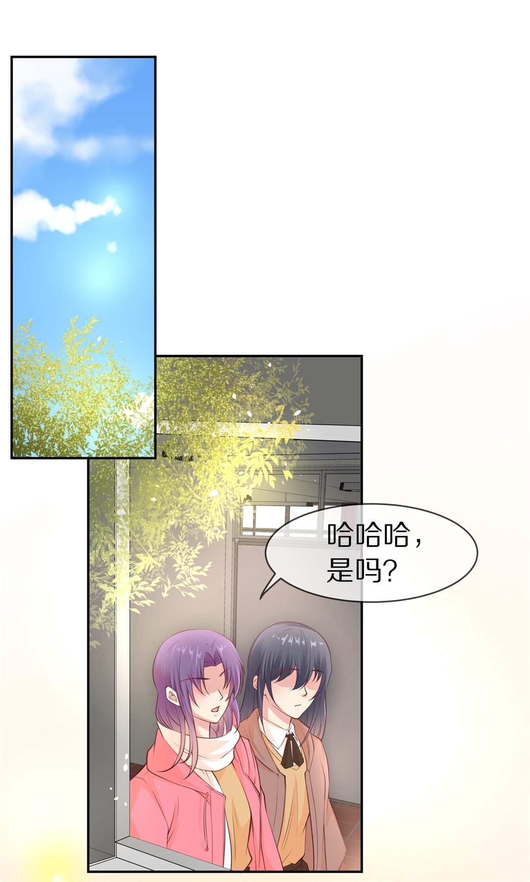 《废柴小姐的恋爱生存游戏》第106话 遗忘与诅咒（3） 第1页