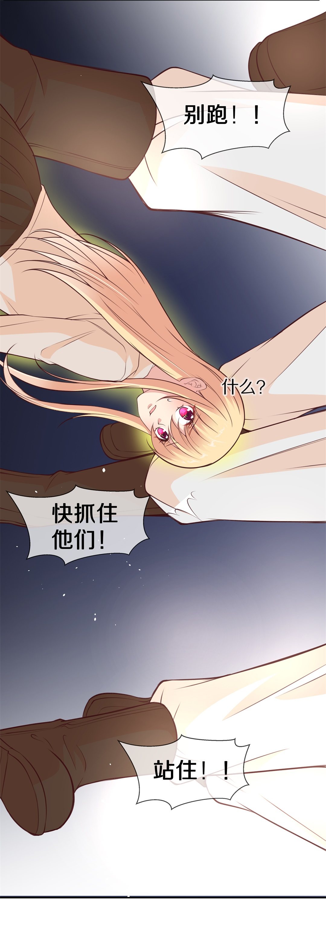 《废柴小姐的恋爱生存游戏》第106话 遗忘与诅咒（3） 第21页