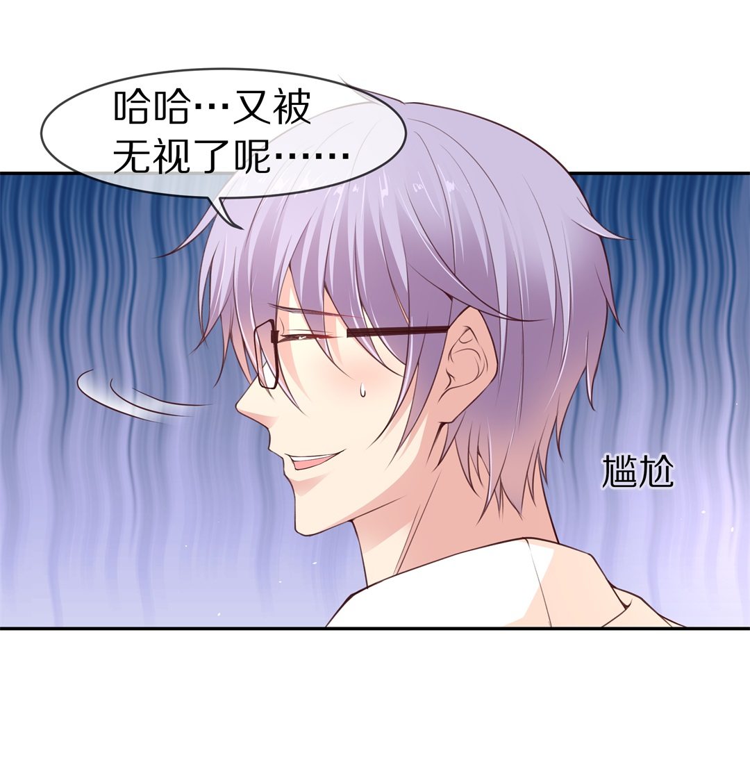 《废柴小姐的恋爱生存游戏》第106话 遗忘与诅咒（3） 第4页