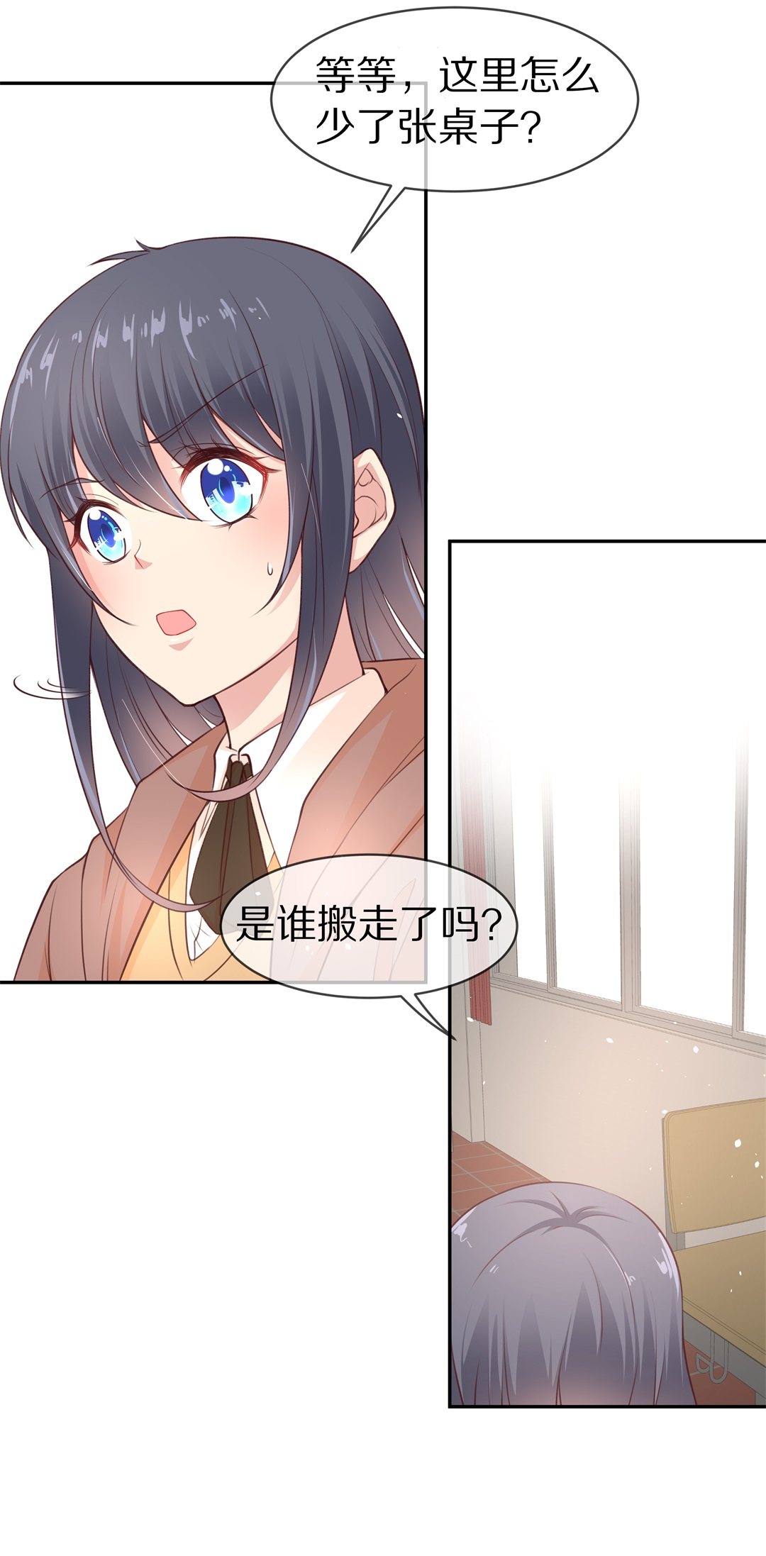 《废柴小姐的恋爱生存游戏》第106话 遗忘与诅咒（3） 第6页