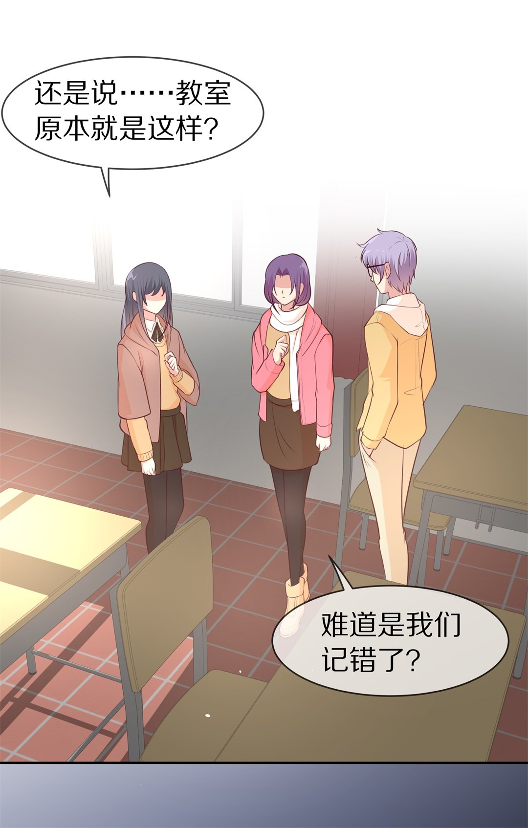 《废柴小姐的恋爱生存游戏》第106话 遗忘与诅咒（3） 第7页