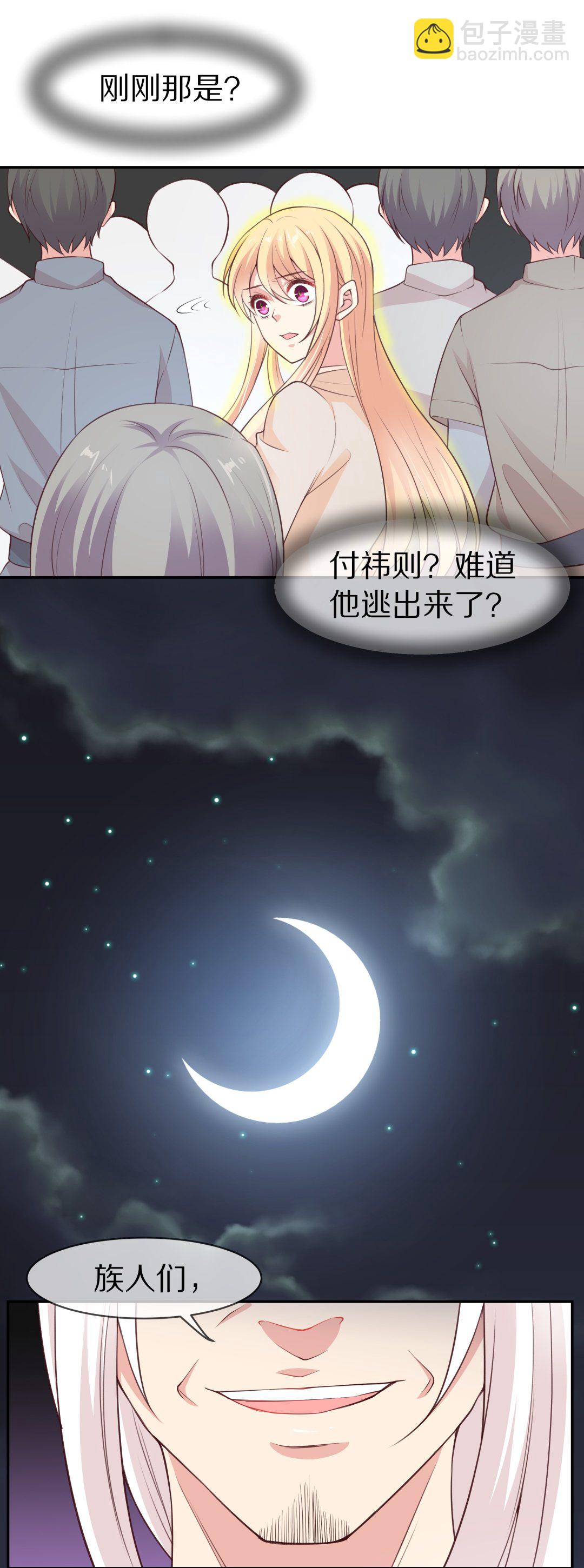 《废柴小姐的恋爱生存游戏》第108话 遗忘与诅咒（5） 第15页